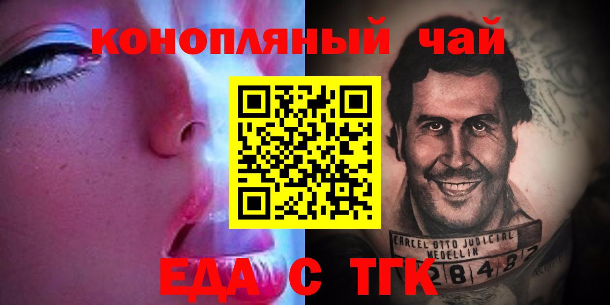 Нижнекамск  Еда ТГК марихуана  Вход с VPN 