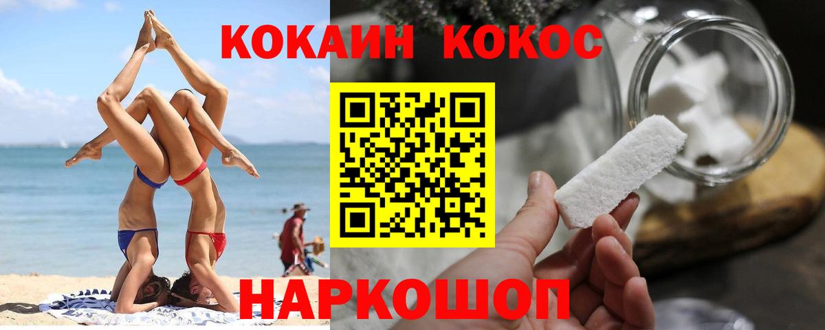 КОКАИН FishScale Нижнекамск