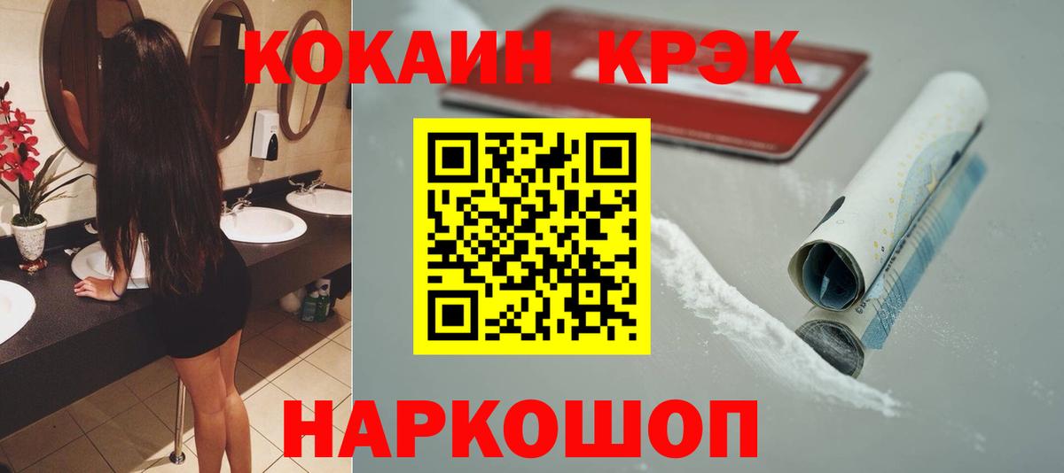 Нижнекамск  Кокаин FishScale  КОКАИН FishScale  Вход с VPN 