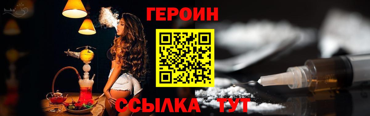Героин VHQ  ГЕРОИН  Нижнекамск  Вход с VPN 