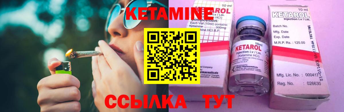 КЕТАМИН ketamine  Кетамин VHQ  Вход с VPN  Нижнекамск 