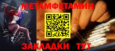 первитин Старая Купавна