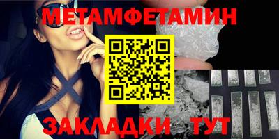 первитин Старая Купавна