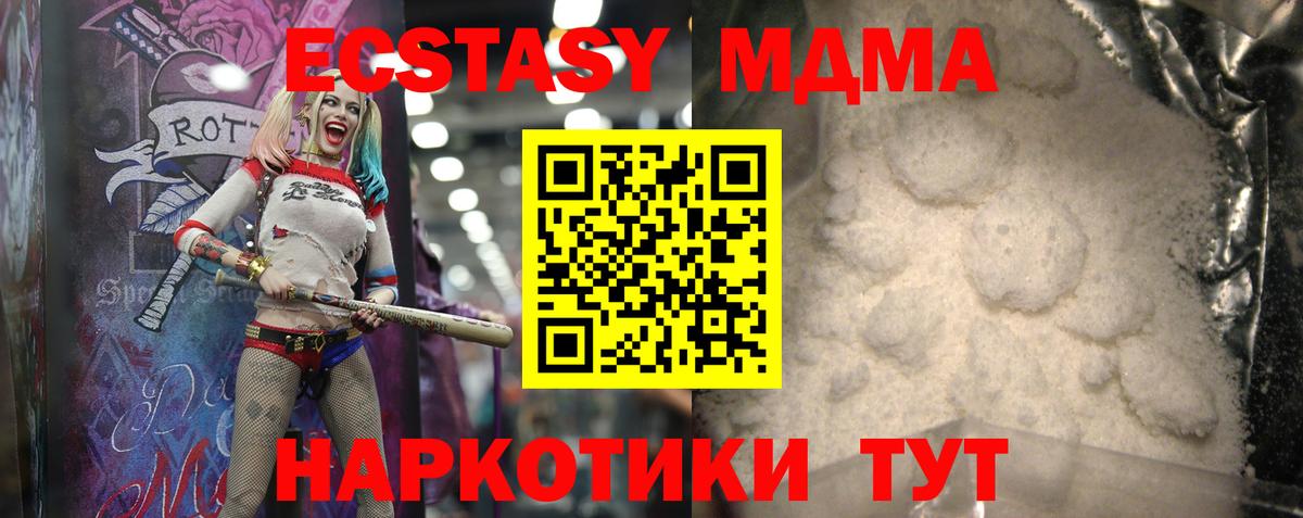 Нижнекамск  МДМА VHQ  МДМА Molly  Вход с VPN 