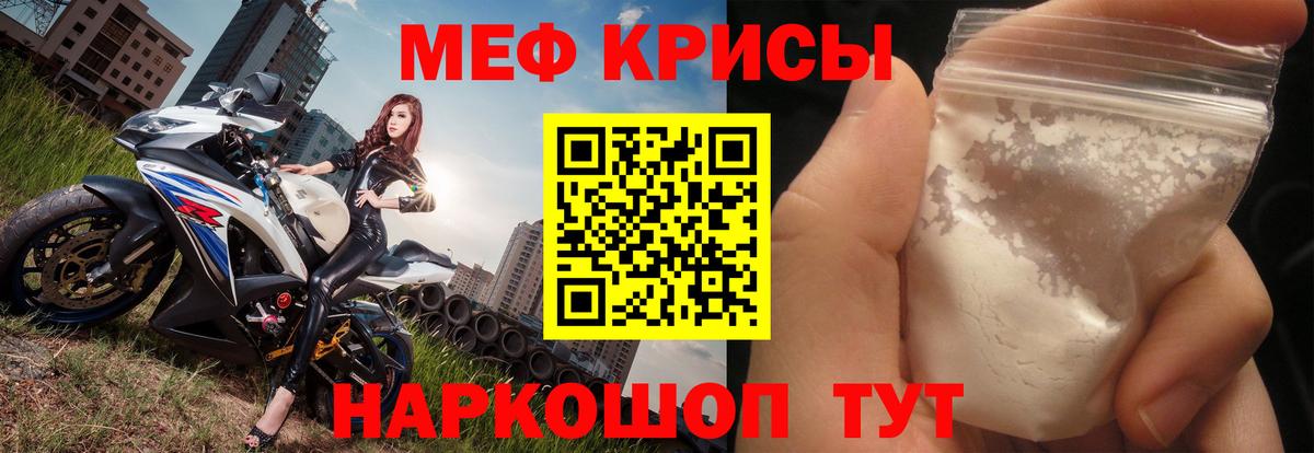 МЯУ-МЯУ VHQ  Вход с VPN  МЯУ-МЯУ  Мефедрон  Меф мяу мяу  Нижнекамск 