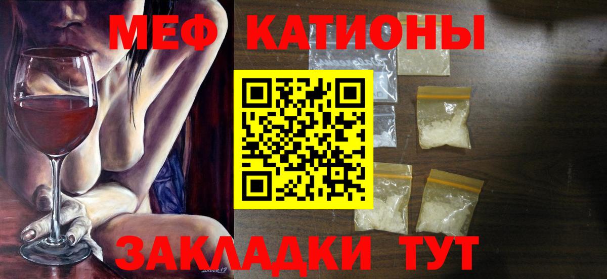 МЕФ кристаллы Нижнекамск