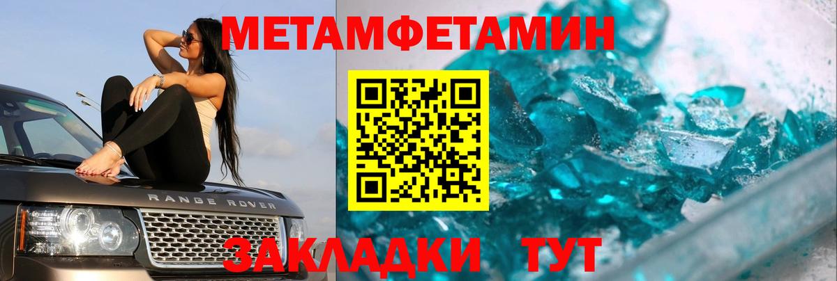 МЕТАМФЕТАМИН мет  МЕТАМФЕТАМИН мет  Вход с VPN  Нижнекамск 