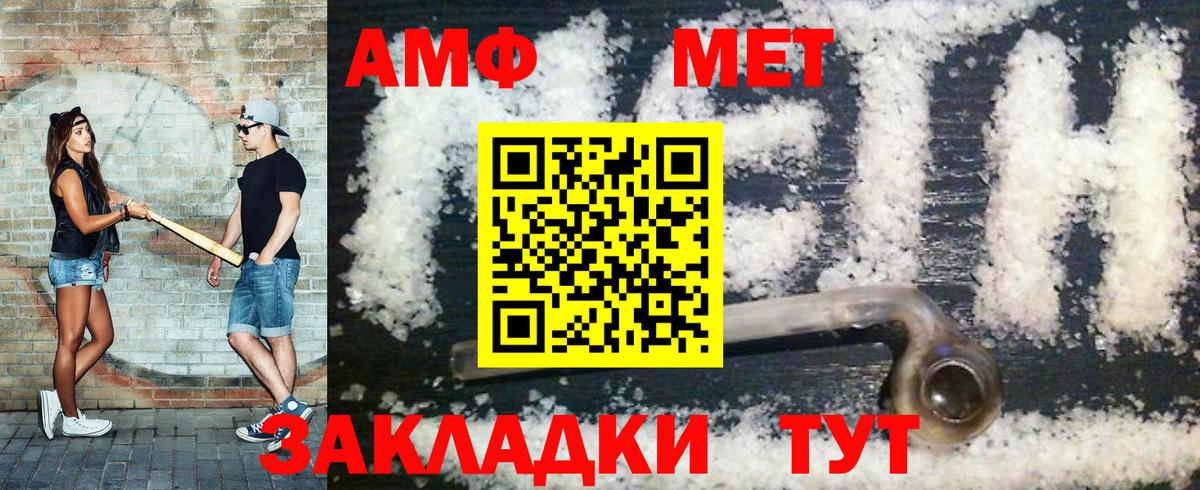 Метамфетамин винт Нижнекамск