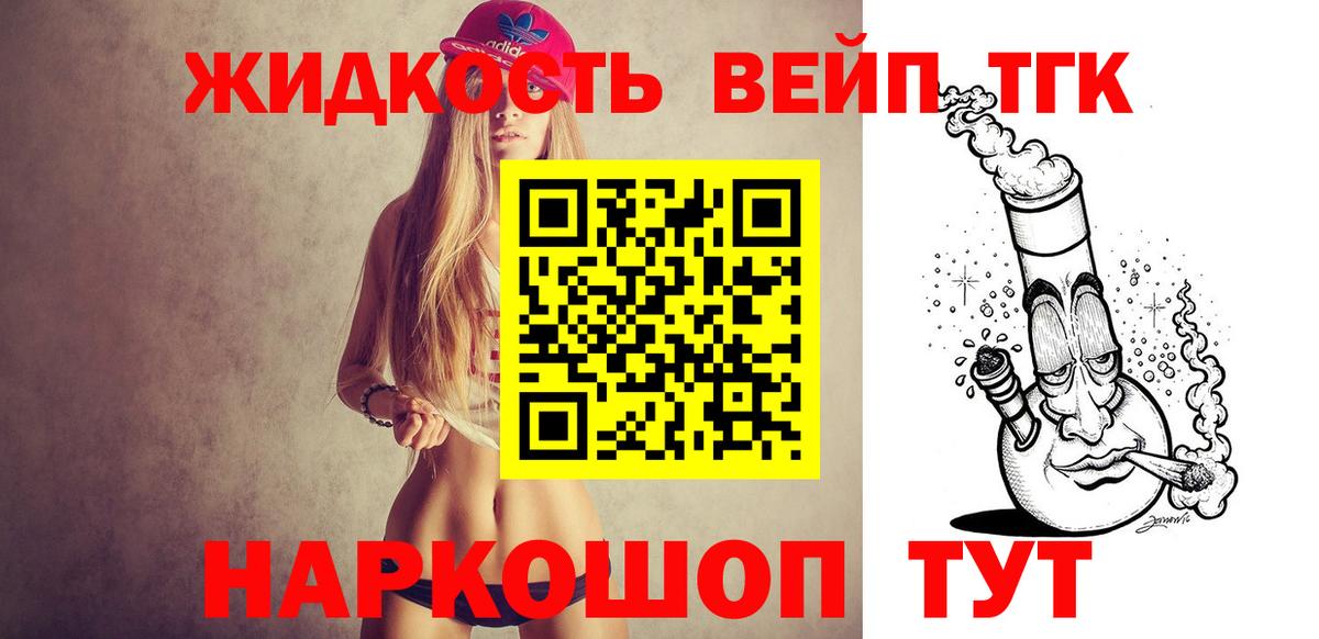 ТГК гашишное масло  сколько стоит  Вход с VPN  Нижнекамск  ТГК Wax 